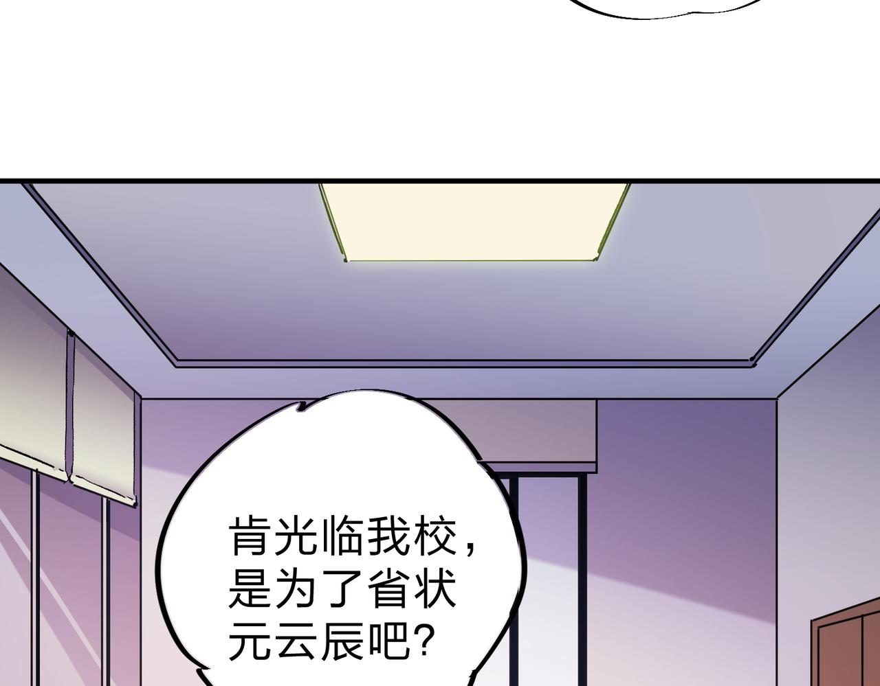 第9话 挑战，庆大学员！67