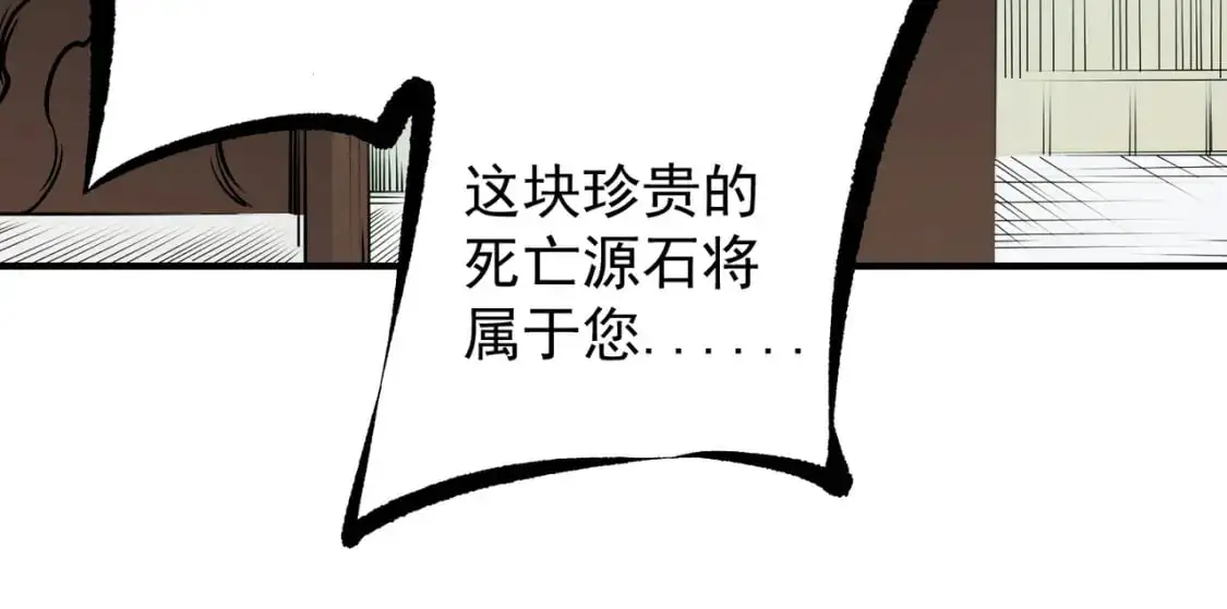 第86话 黑暗世界的人类？或许我们可以聊聊76
