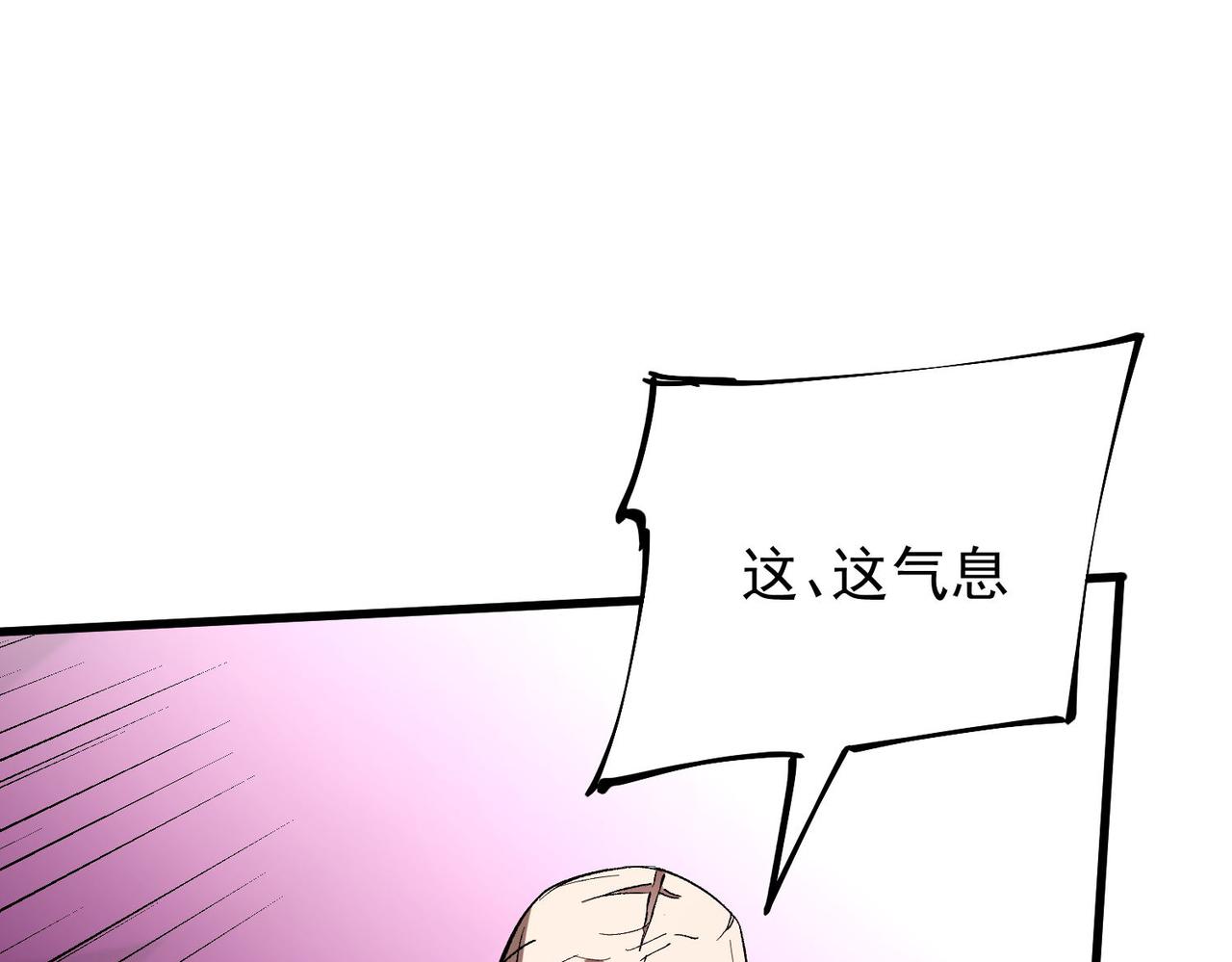 第19话 魔尊之粹，跟我走！78