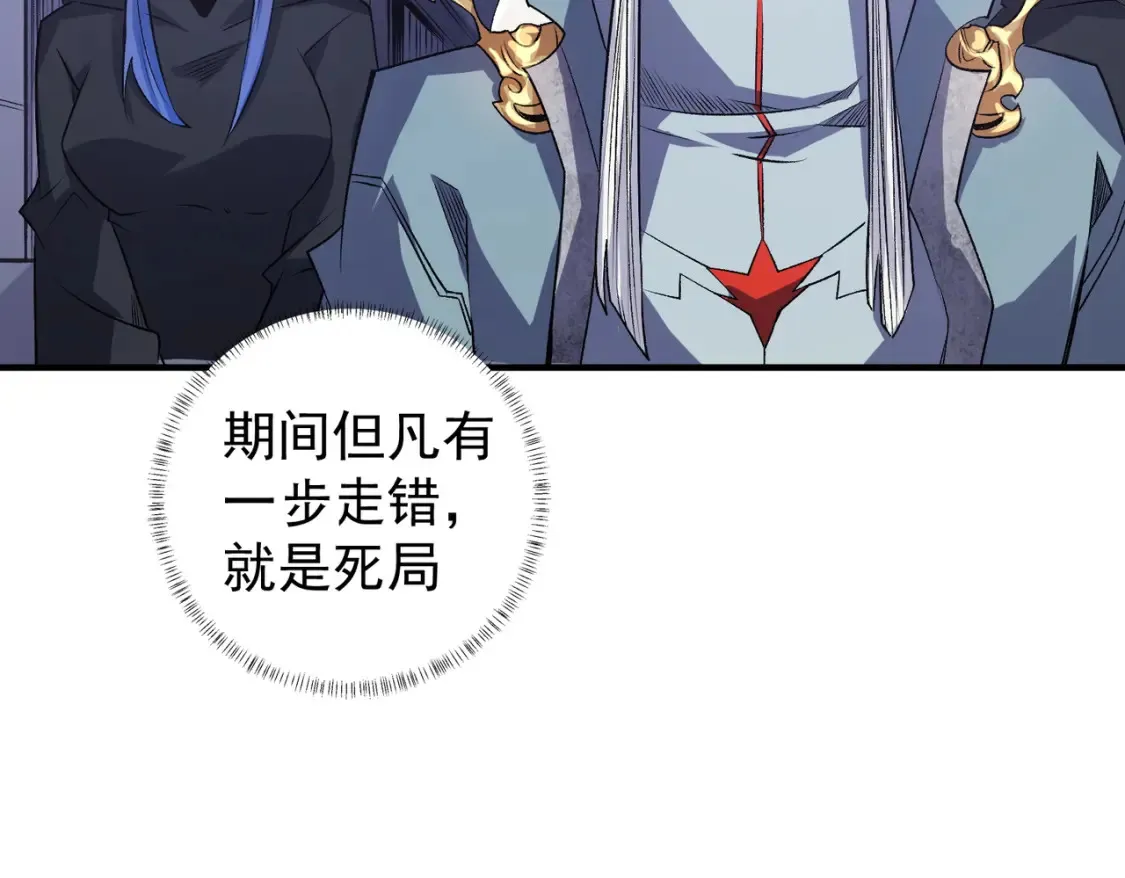 第106话 师徒对决，另一个夏倾城！63