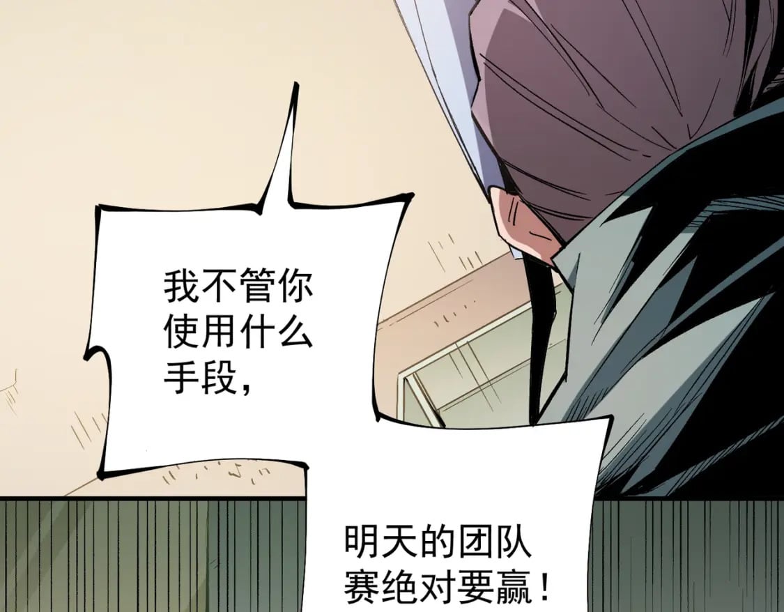 第34话 脆皮大队？法师VS莽夫！12