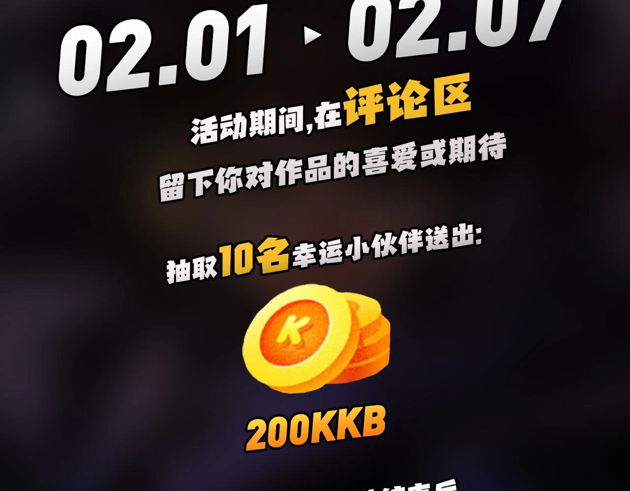 第26话 裂缝侵蚀，黑暗世界的影响130