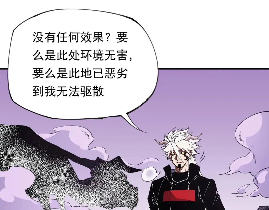 第92话 全技能提升，S级夜之瞳！86