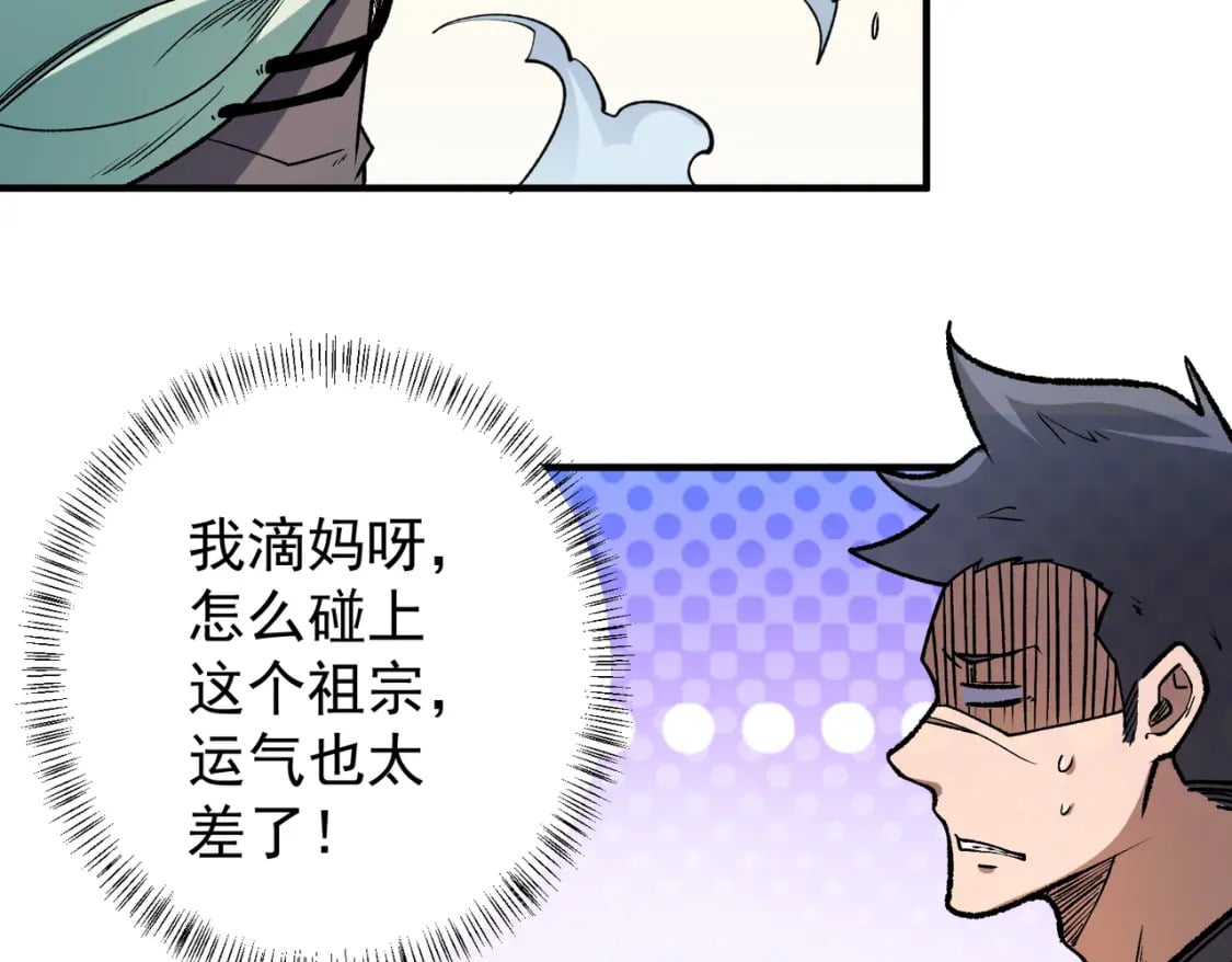 第29话 虐完还诛心！不过是经验包罢了125