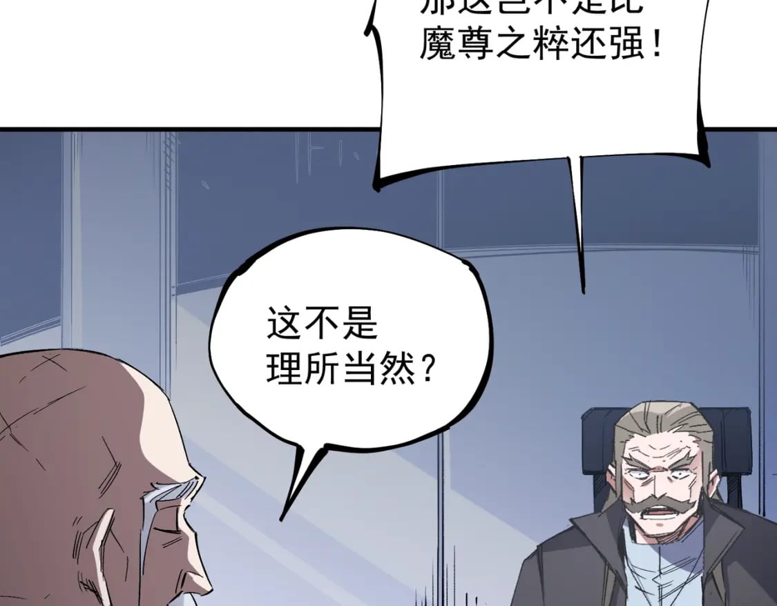 第44话 确实很‘稀罕’102