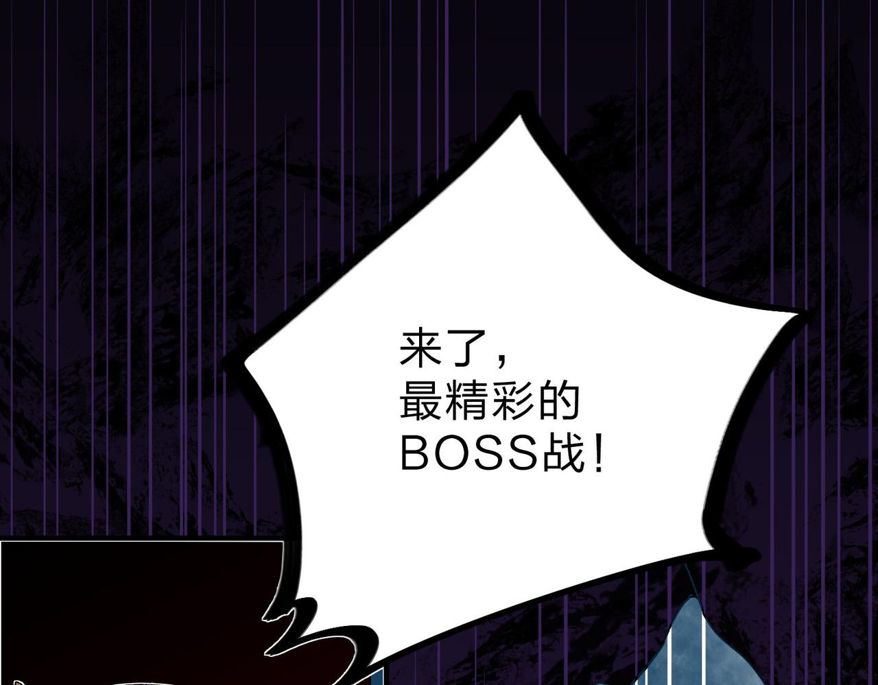 第3话 无法复刻的操作93
