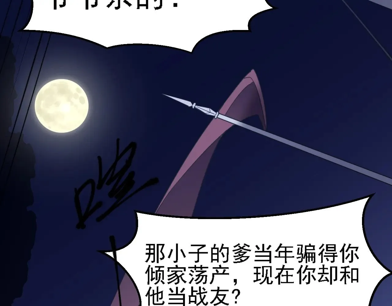 第118话 信息？内讧？一切尽在掌握中！125