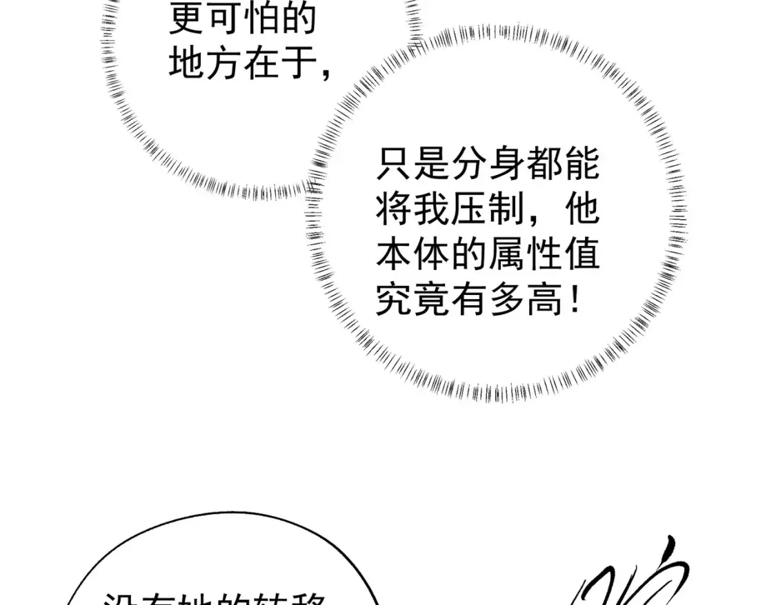 第104话 大开杀戒？还有更好的手段！49