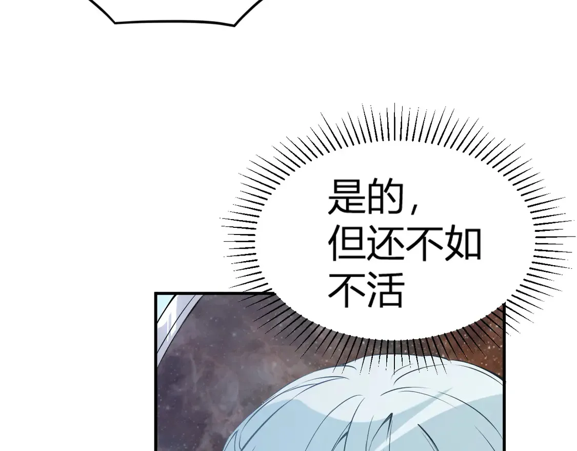 第112话 魔裔内战？集结，魔族联军！9