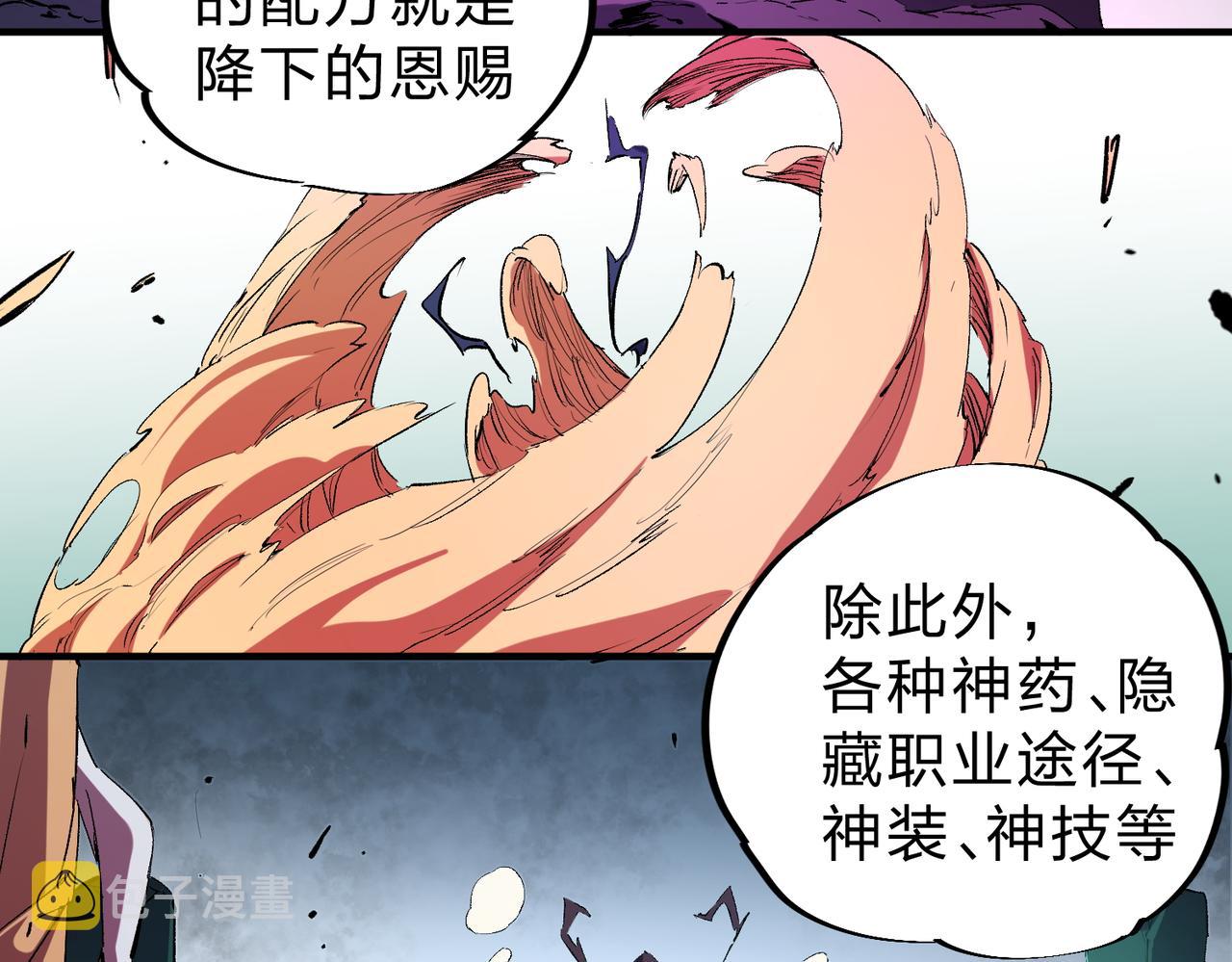 第20话 魔尊天赋，夜之瞳！29