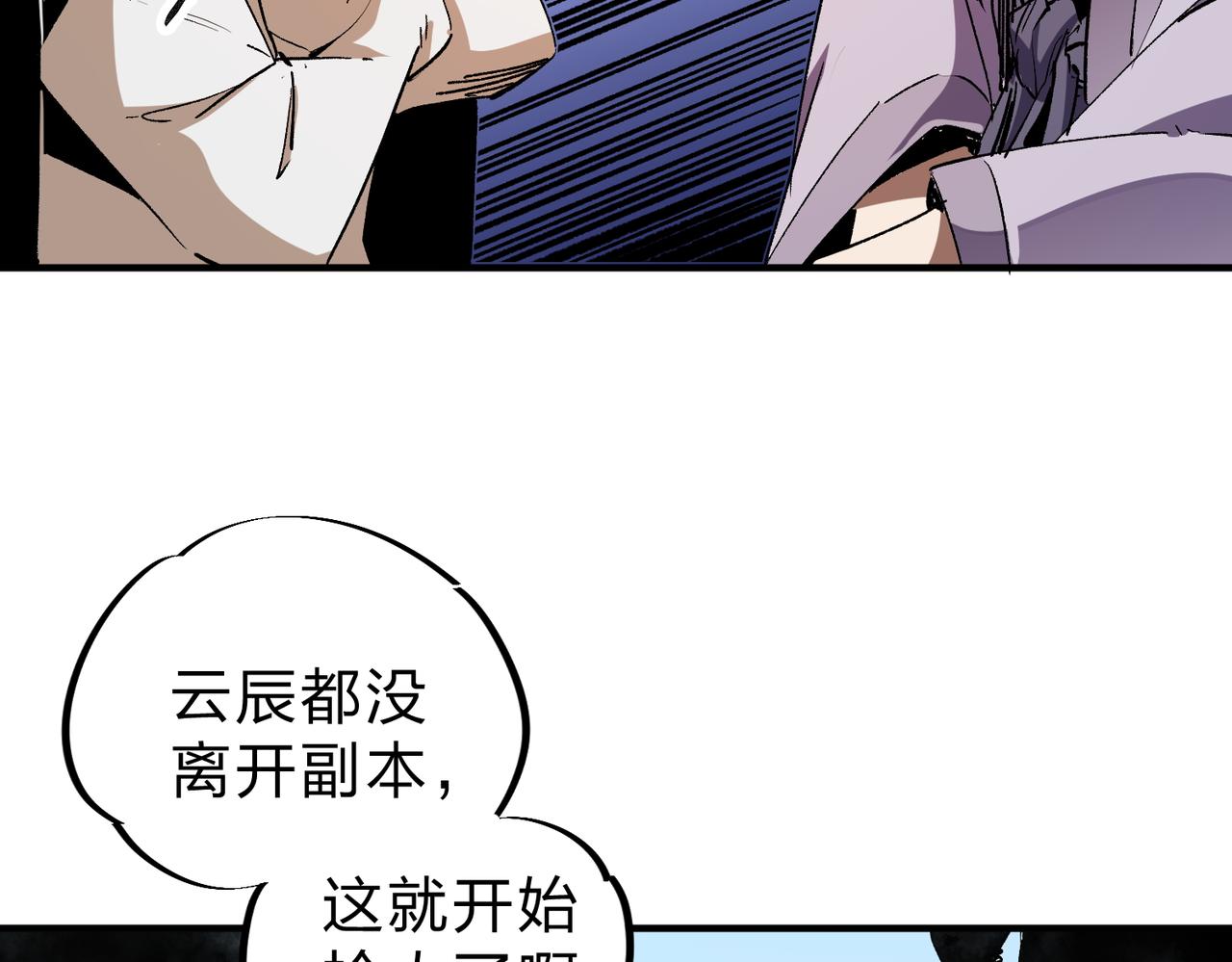 第14话 幻境与陷阱，绝望的巨魔酋长112