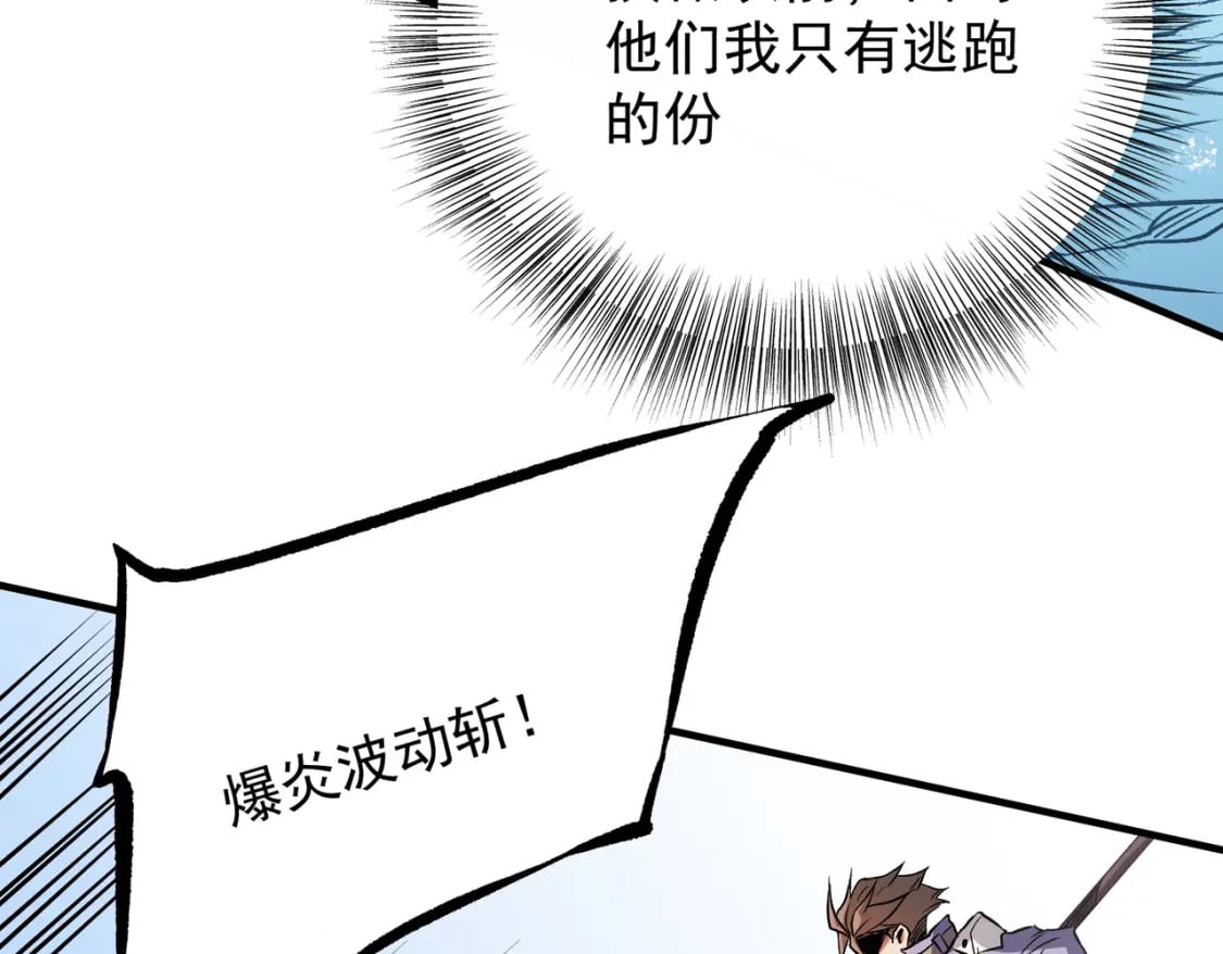 第69话：技艺融合的精粹，在于技能创造！32
