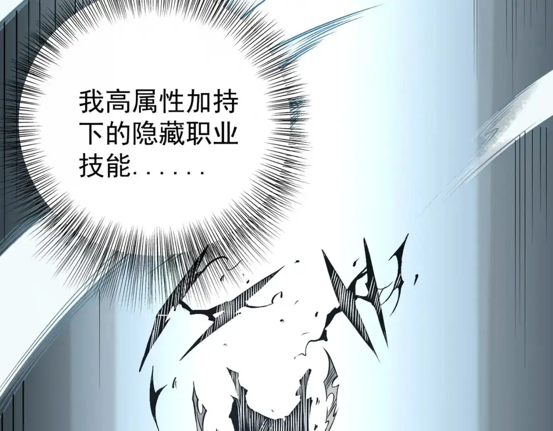 第75话 全程压制，你也不过如此！96