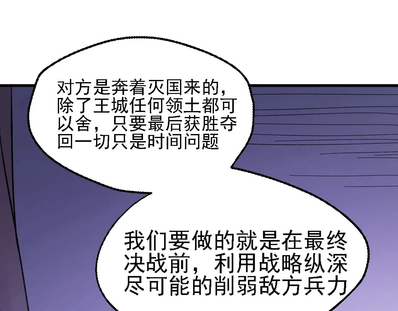 第118话 信息？内讧？一切尽在掌握中！9