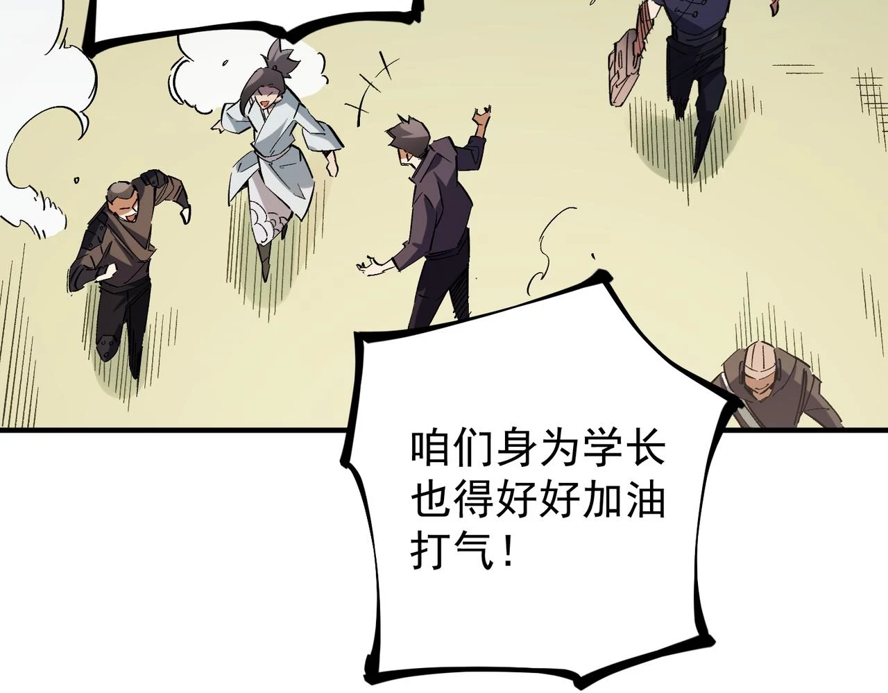 第27话 公开侮辱，云辰的愤怒11