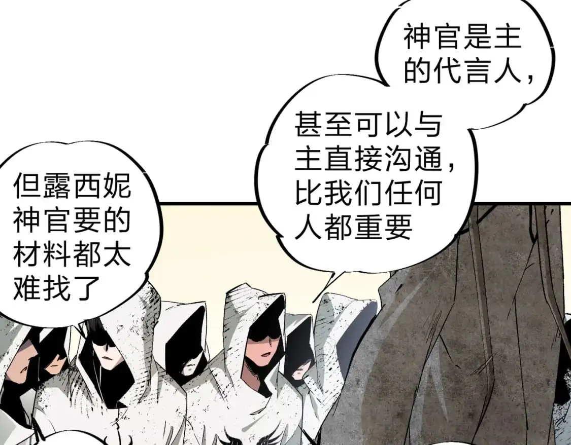 第90话 卡BUG？可以试试！22