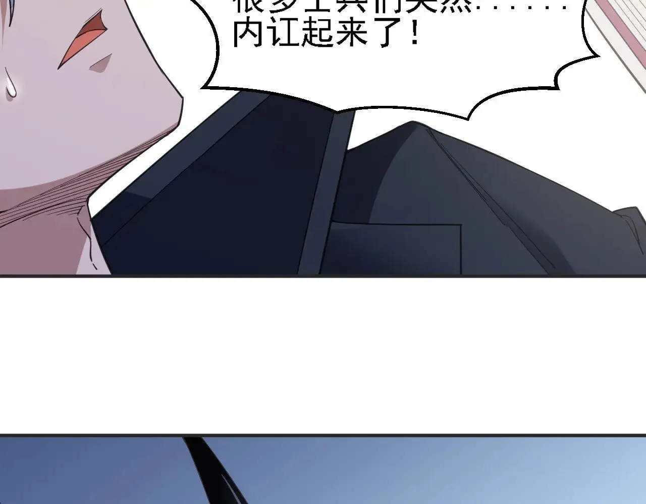 第118话 信息？内讧？一切尽在掌握中！134