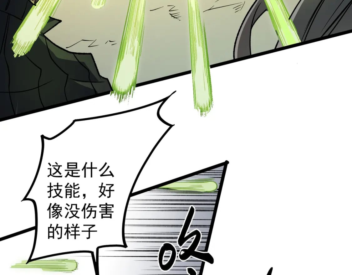 第57话 技艺融合，荆棘少女！80