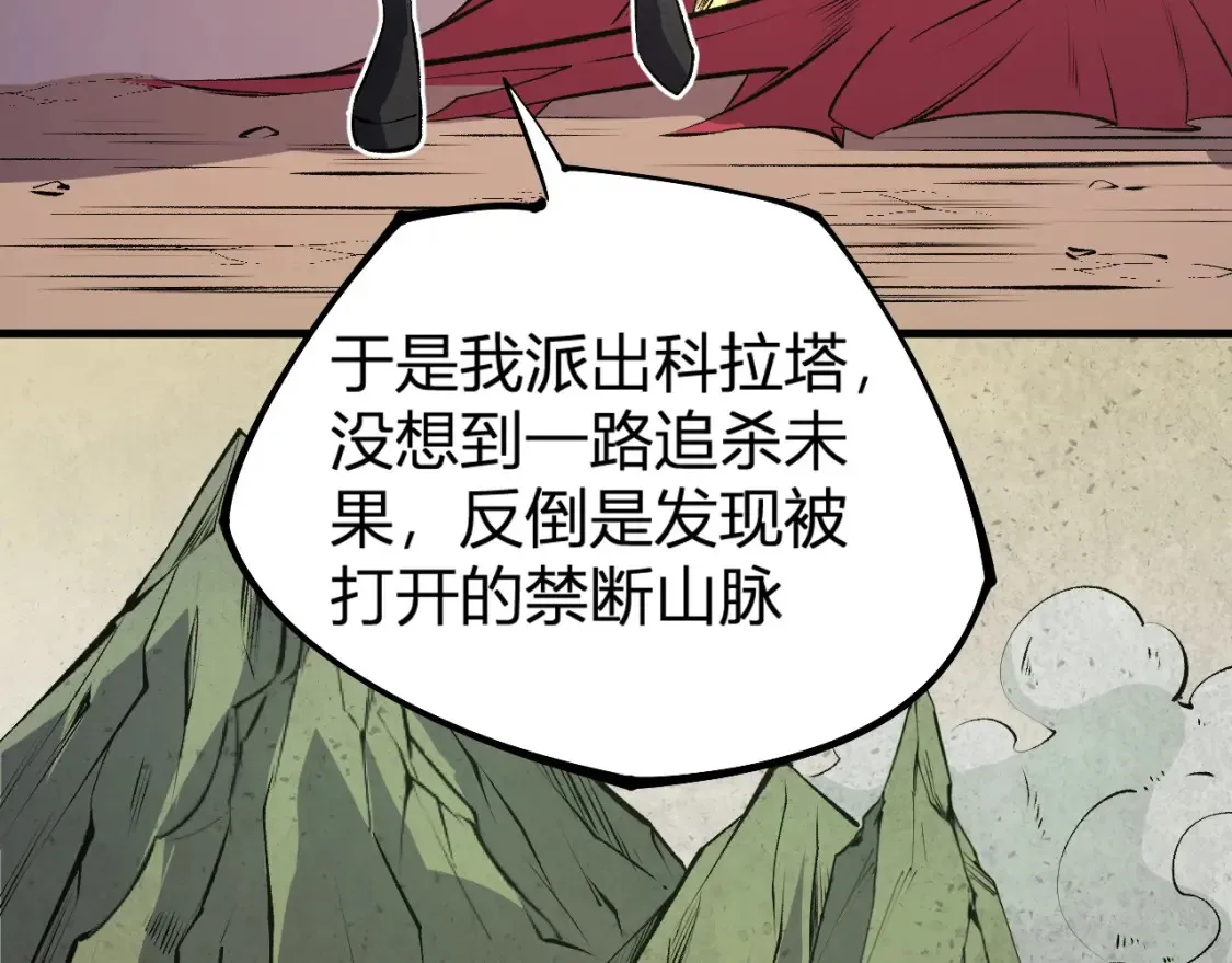 第105话  众望所归，我即黑夜君王！139