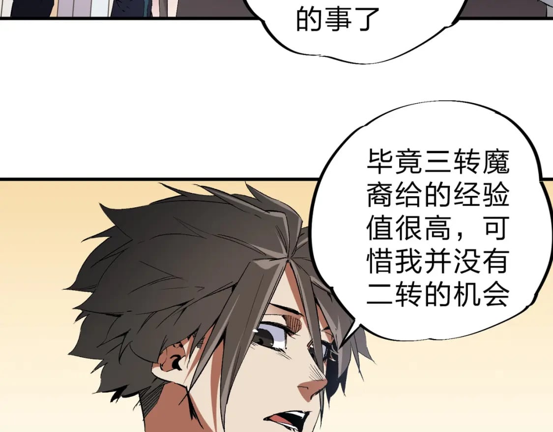 第56话 不好意思，名额我收下了！32