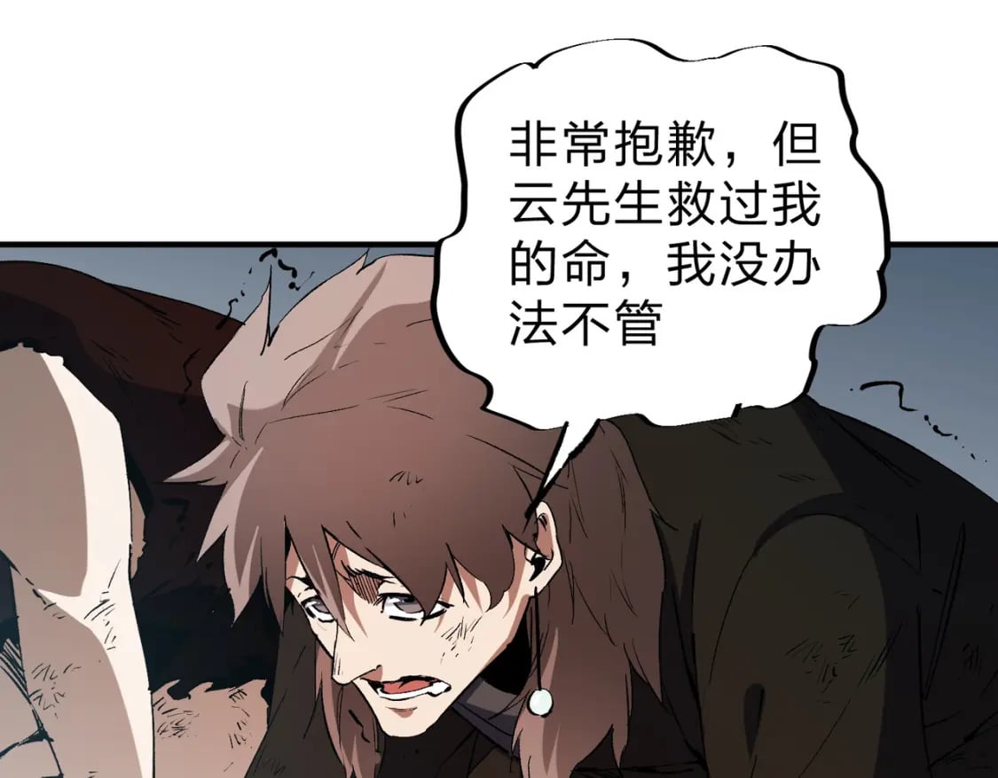 第65话 真敢开枪？无职散人VS黄金比蒙！40