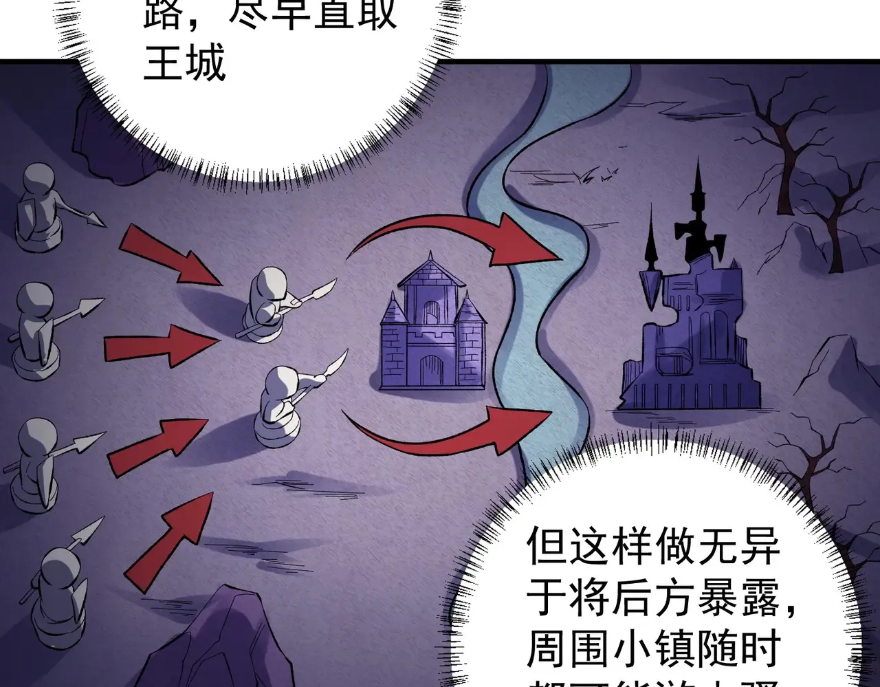 第116话  王城刺杀！恶魔领主VS魔尊！50