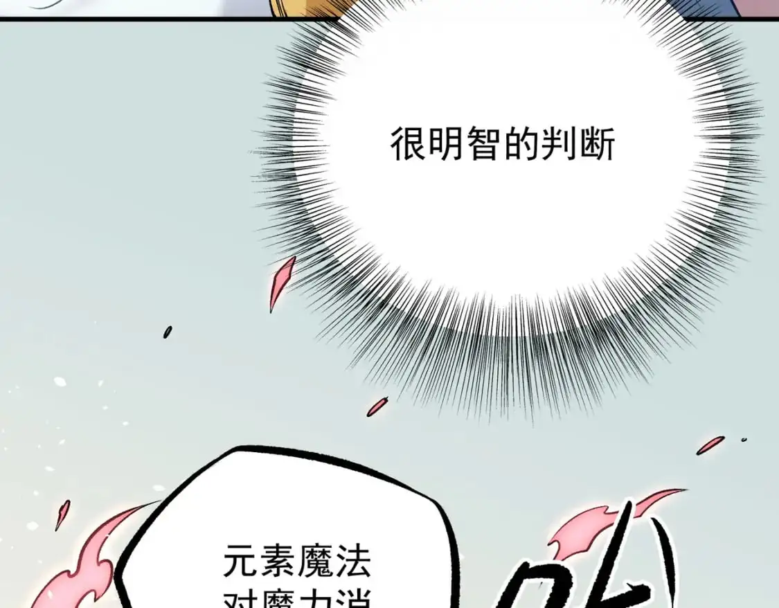 第79话 血脉解放殊死一搏，约会终将结束？24