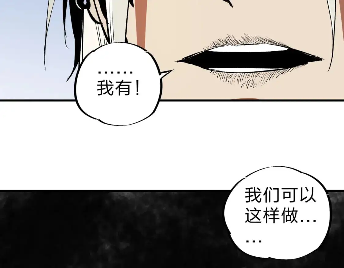 第85话 不可能完成的目标？成为七十二柱恶魔！28