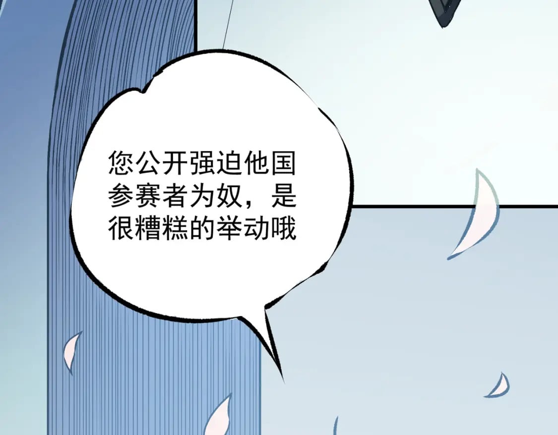 第62话 国力压制，淘汰赛没有公平！61