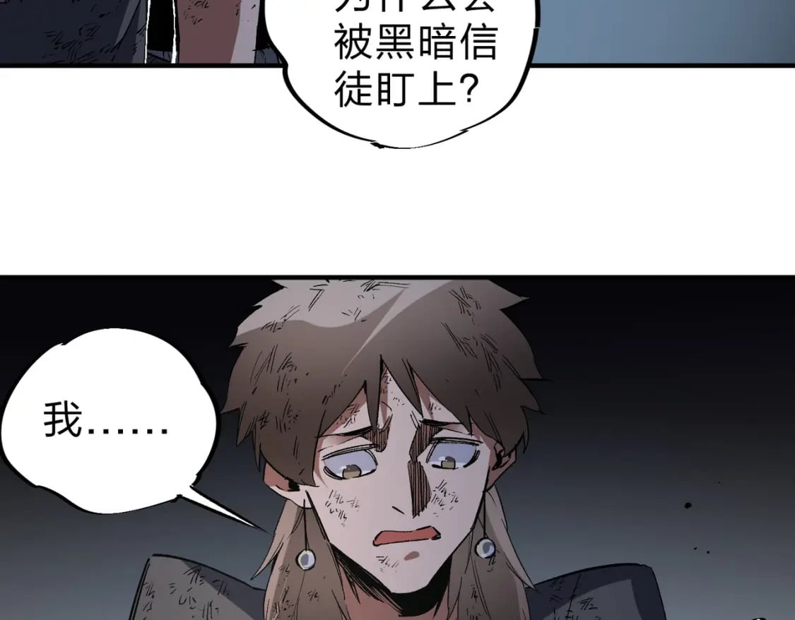 第61话 凝脂被驱散，显现的印记！69