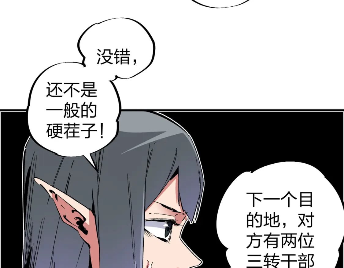 第51话：单人绕后，我叫吕妙玲！55