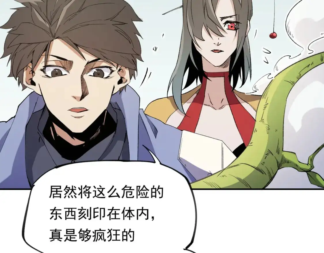 第87话：又是降临组织？他们......想让什么降临？100