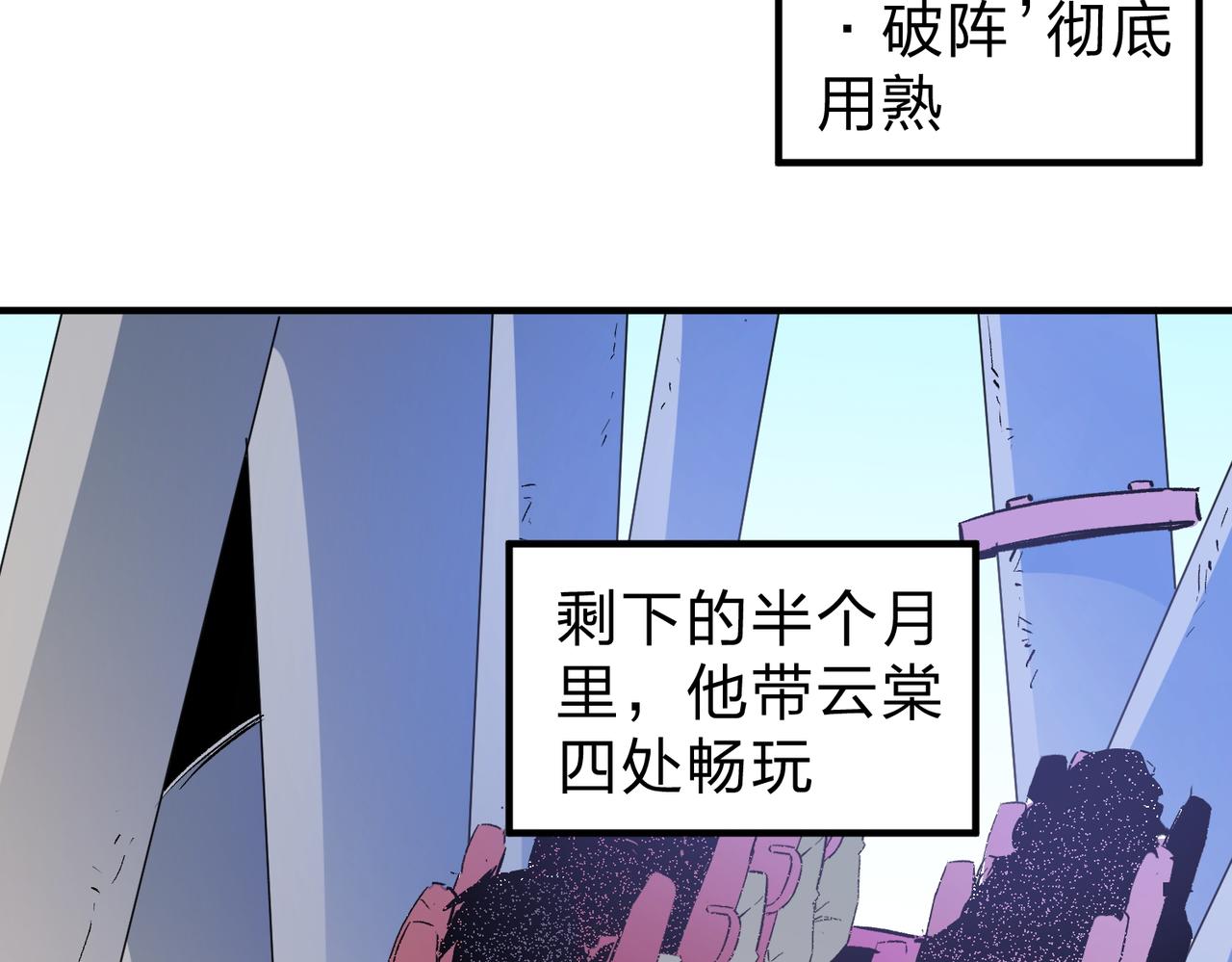 第11话 最强新生！46