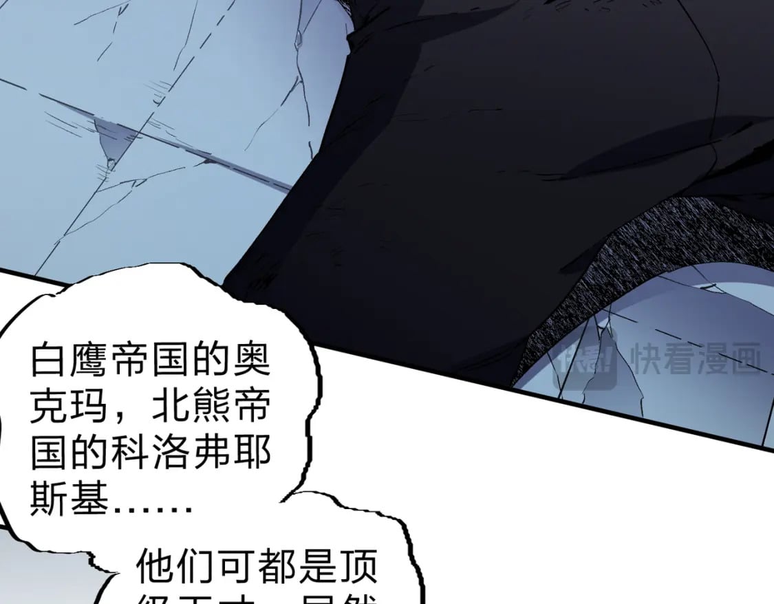 第73话：恶劣影响，多职业体系全球公布！68
