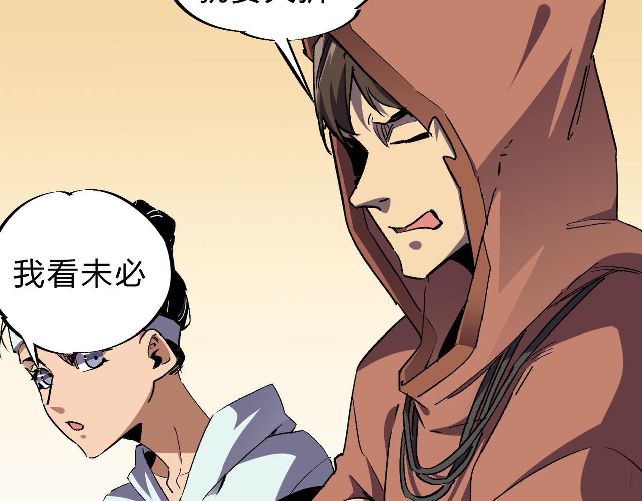 第4话 开始，火力覆盖！87