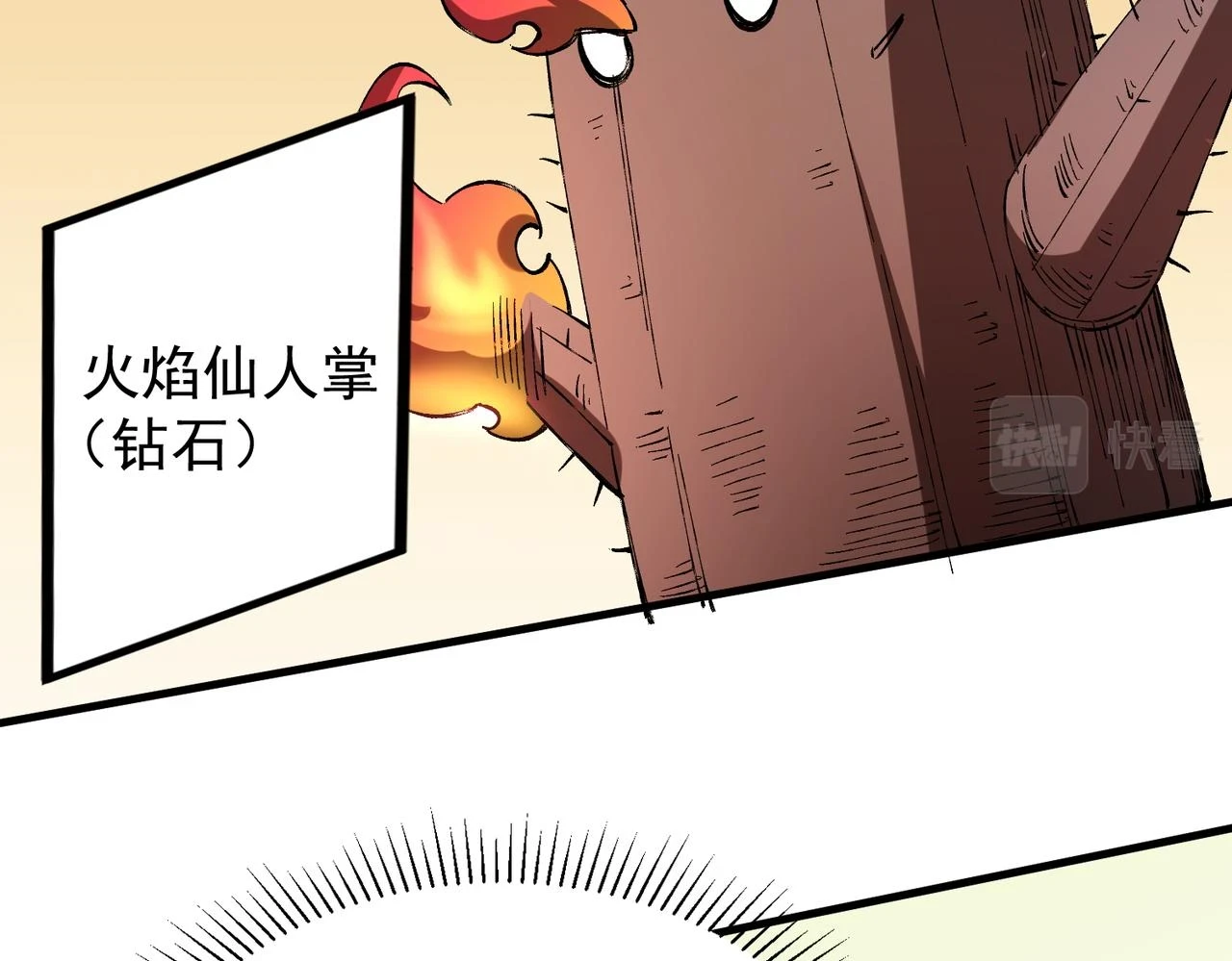 第22话 极限幸运，技能、坐骑、宠物全顶尖！108