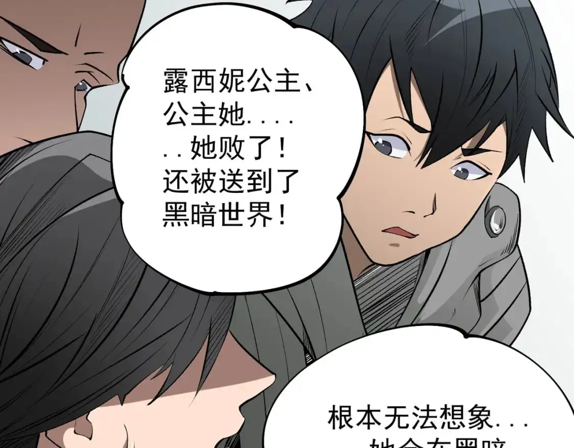 第74话 搅乱全局？我来结束这场闹剧129
