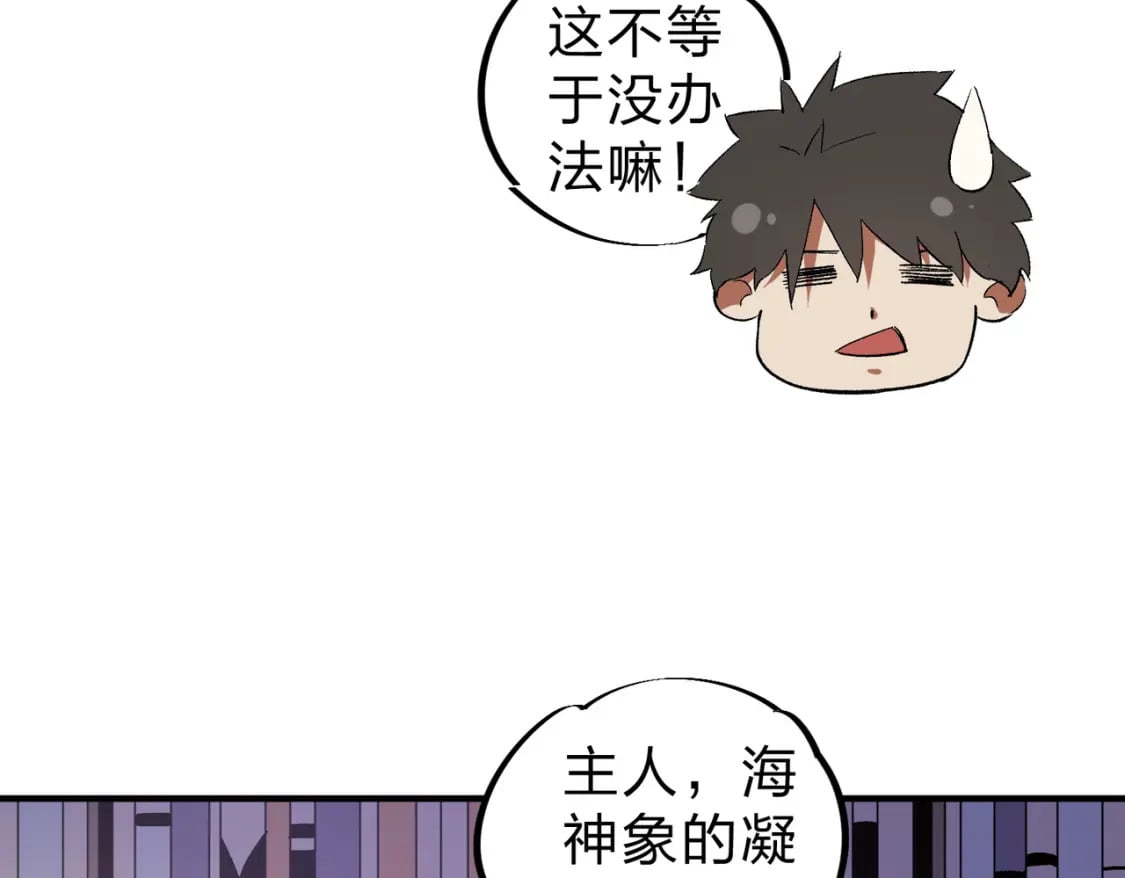 第56话 不好意思，名额我收下了！46