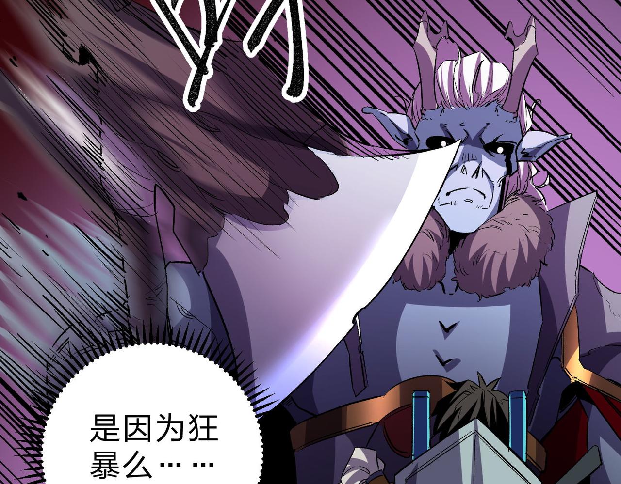 第6话  最终BOSS战！144
