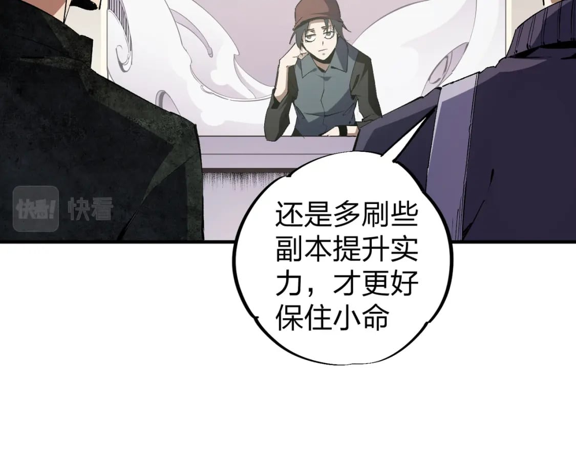 第49话：反击开始，加入猎魔小队！9