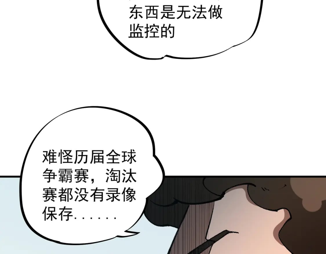 第64话 鱼儿上钩，由我来保护他？21