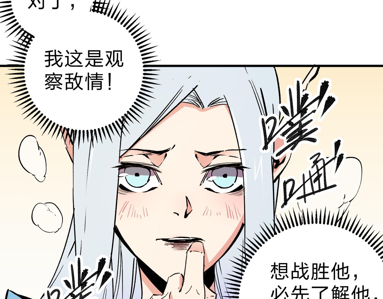 第21话 极限幸运，他原来是我理想型！53