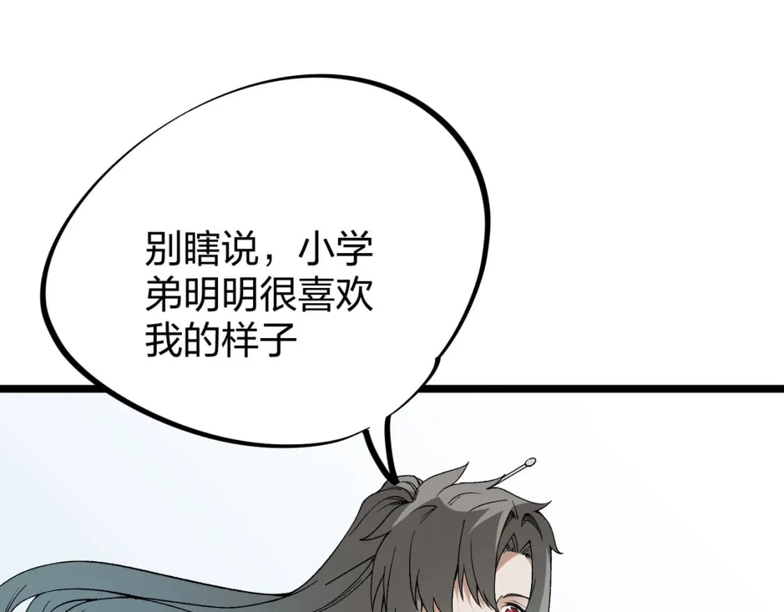 第67话 偷袭？我可从未信任过你！99