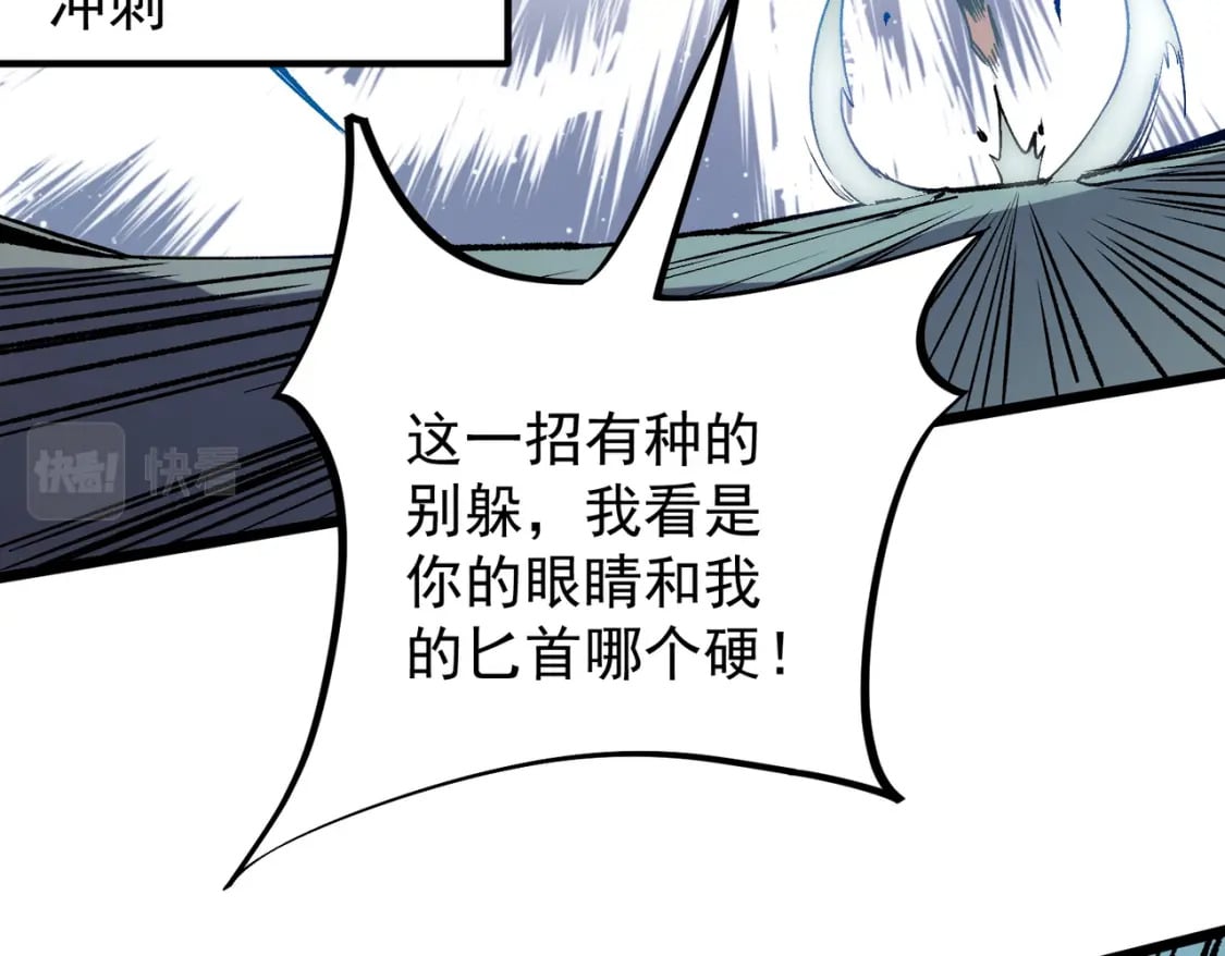 第52话 比起力量，先练练脑子！70