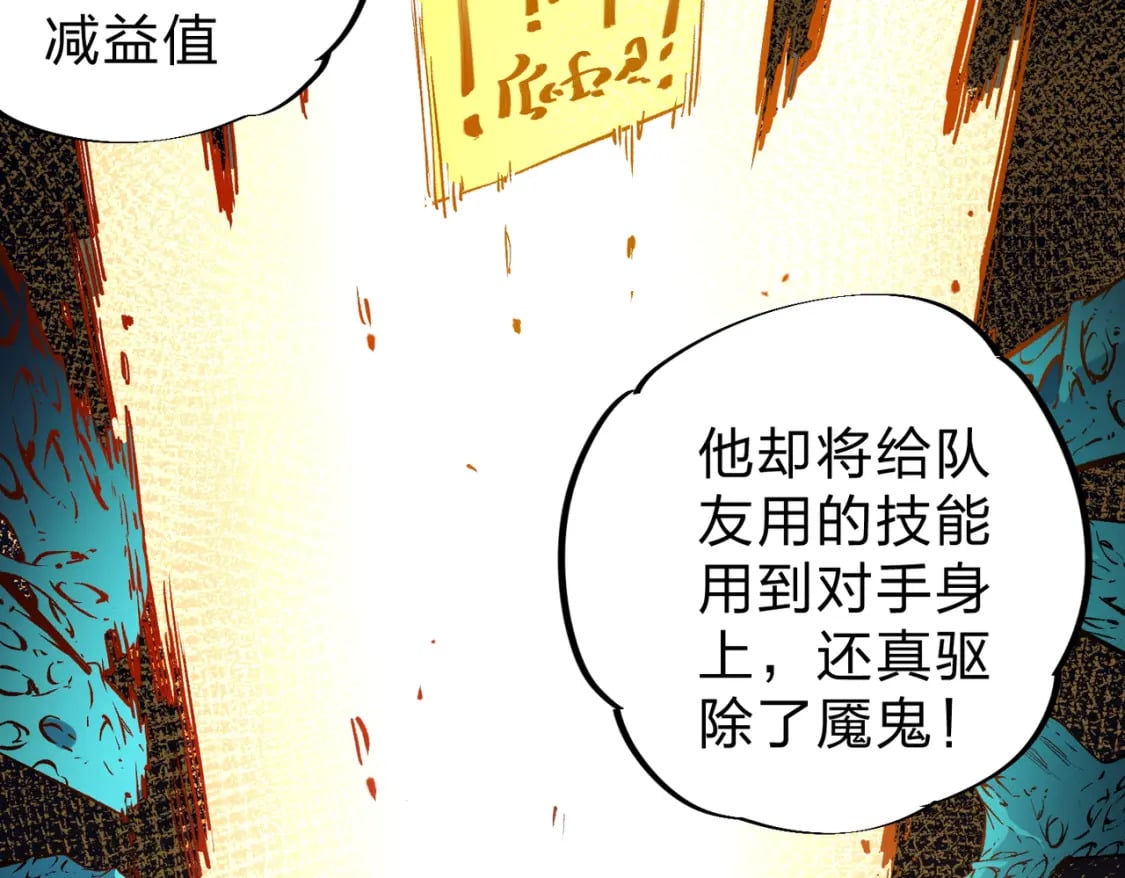 第33话 绝对优势，拿下个人赛第一！8
