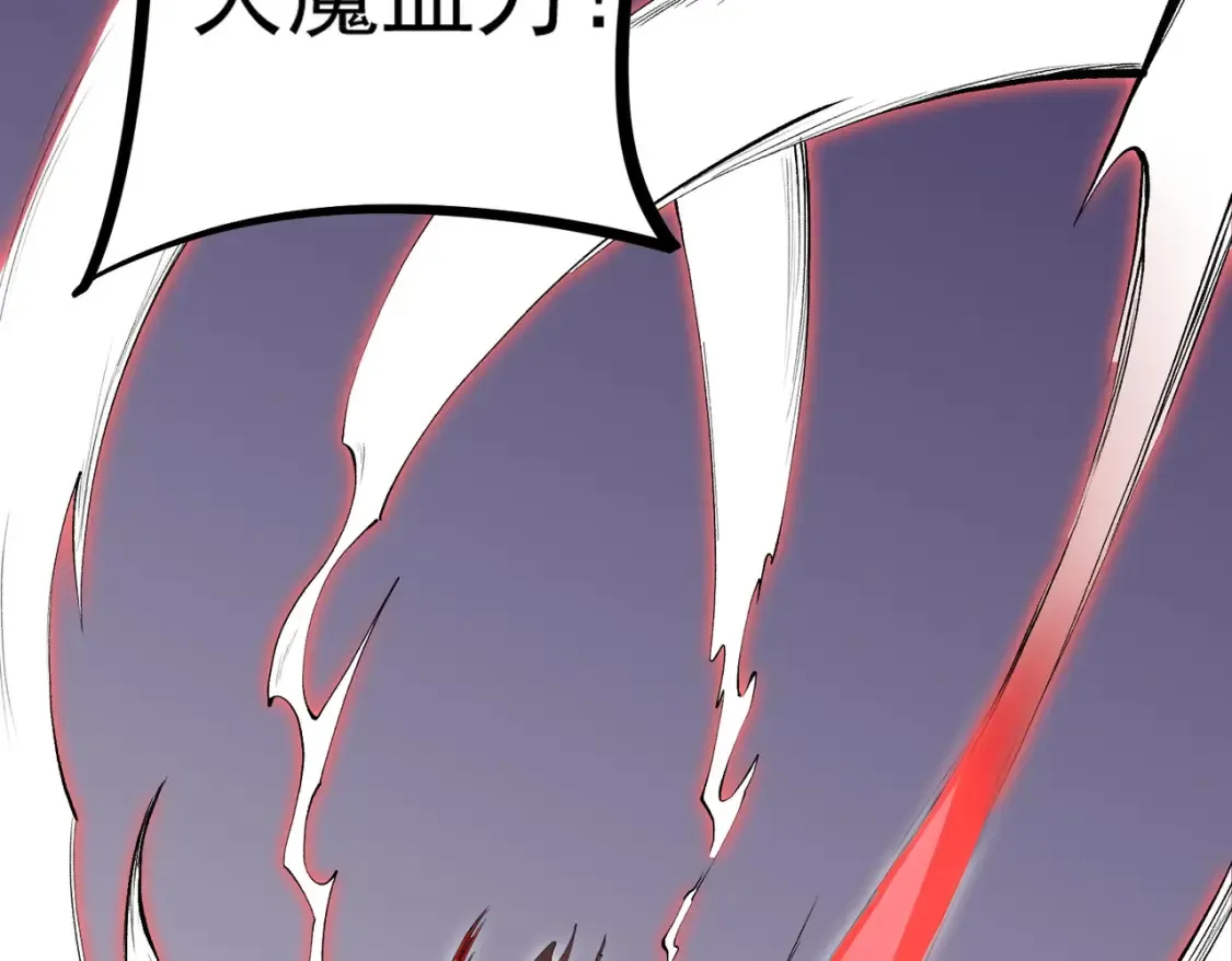 第103话 三大领主齐出，夜之瞳的意义61