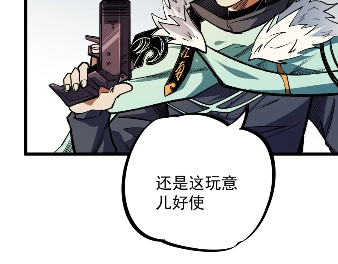 第36话 打脆皮，还是这玩意儿好使58