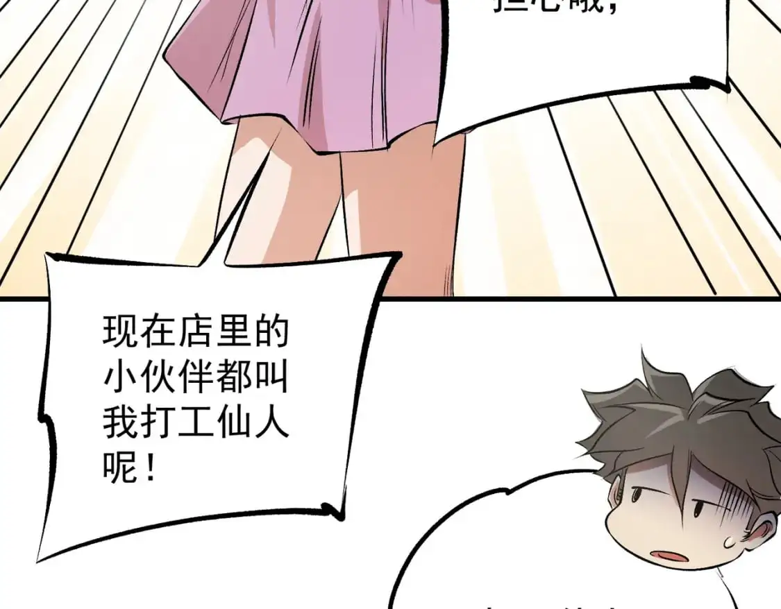 第93话 再幸福，也只是虚幻罢了19