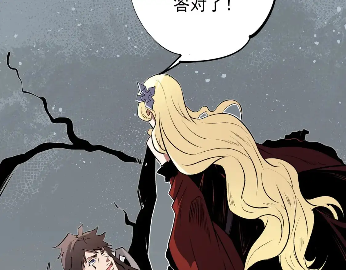 第74话 搅乱全局？我来结束这场闹剧106