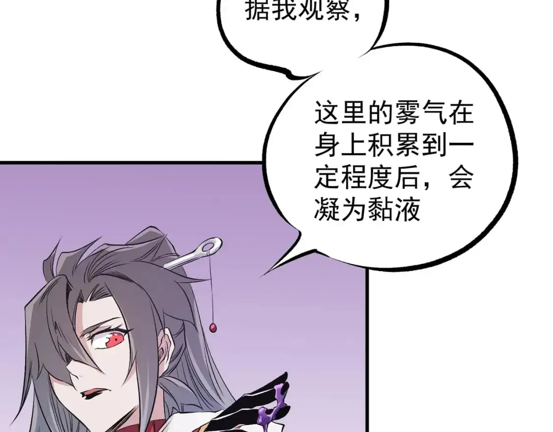 第93话 再幸福，也只是虚幻罢了108
